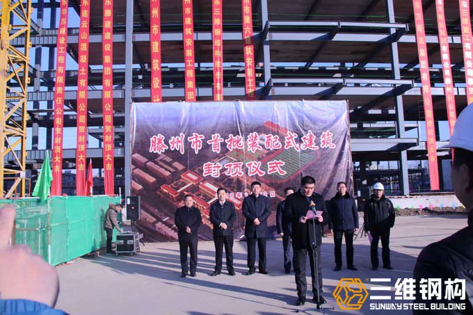 三維鋼構(gòu)首批裝配式建筑項(xiàng)目