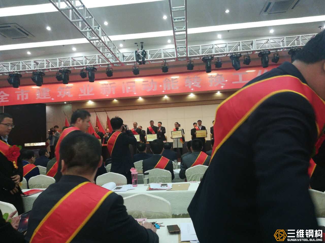 全市建筑業(yè)會(huì)議上董事長獲獎(jiǎng)